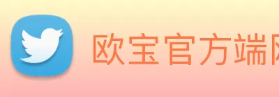 欧宝官方端网站登录入口 - 欧宝online(中国) Logo